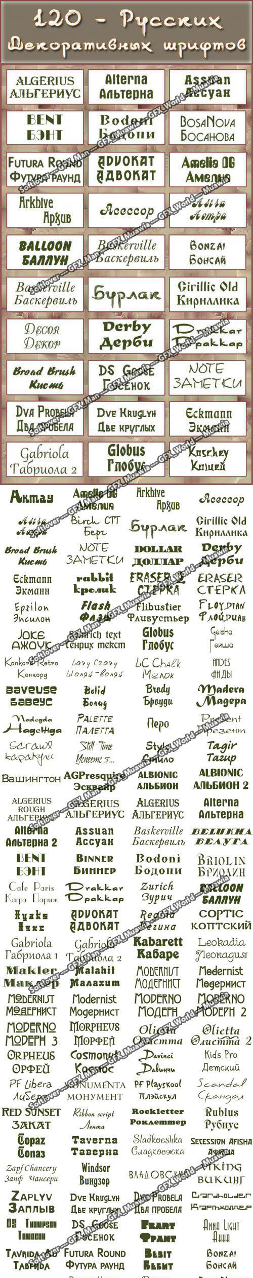 121 Russian Decorative Fonts Collection
