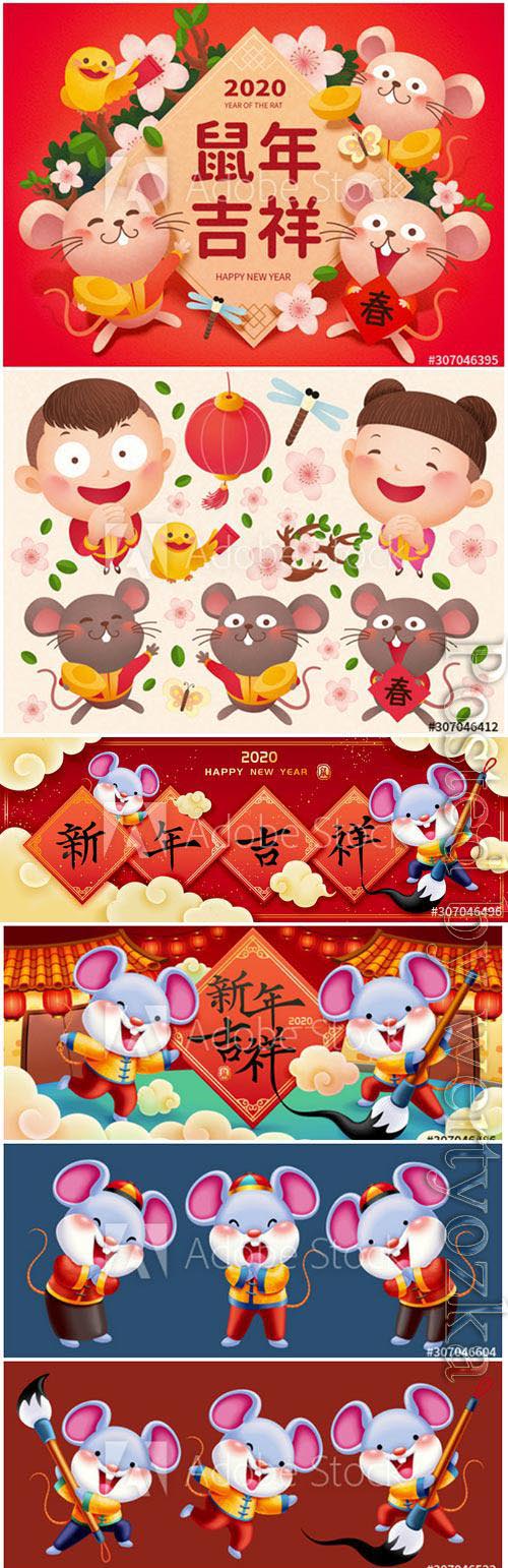 Happy year and Christmas poster of the rat illustration