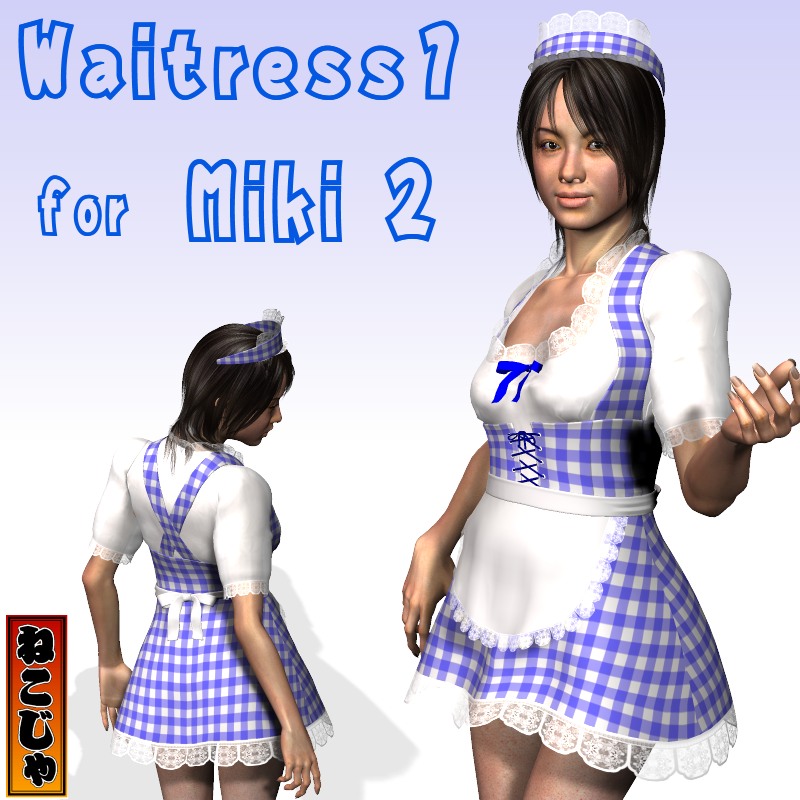 Waitress Costume1 for Miki 2
