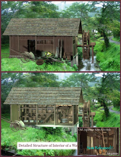 Soba_Diner's_WaterMill