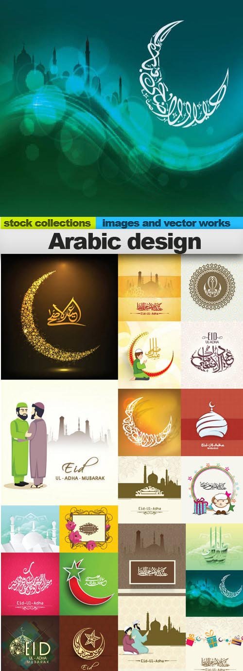 Arabic design, 25 x EPS