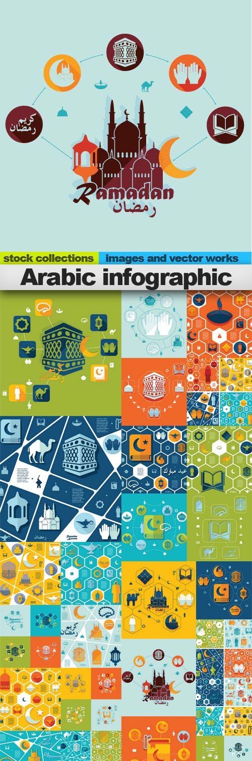 Arabic infographic, 25 x EPS